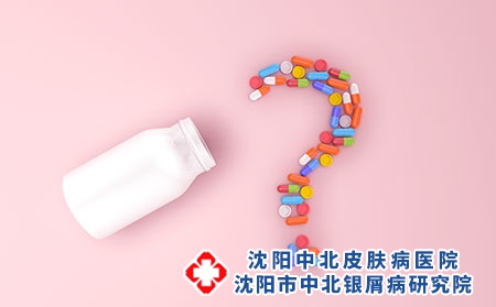 银屑病治疗的生物制剂是什么?