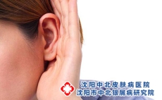 耳部银屑病有哪些并发症?